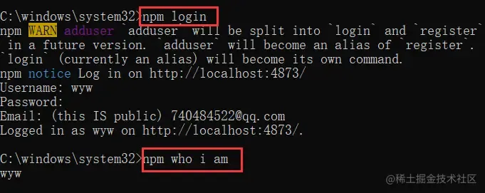 npm_login.png